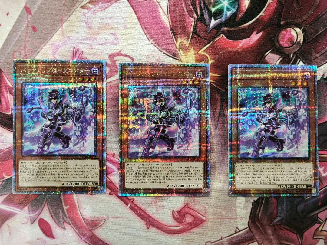 遊戯王　バックアップ@イグニスター　25thシク　3枚セット