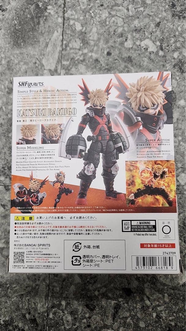 S.H 爆豪勝己
