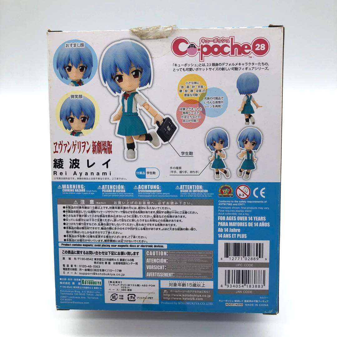 キューポッシュ ヱヴァンゲリヲン新劇場版 綾波レイ 可動フィギュア コトブキヤ