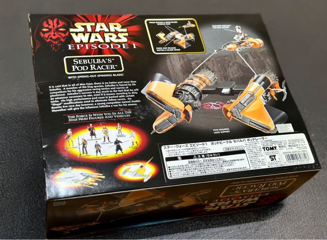 STARWARS ファントムメナス セブルバ ポッドレーサー 3.75インチ