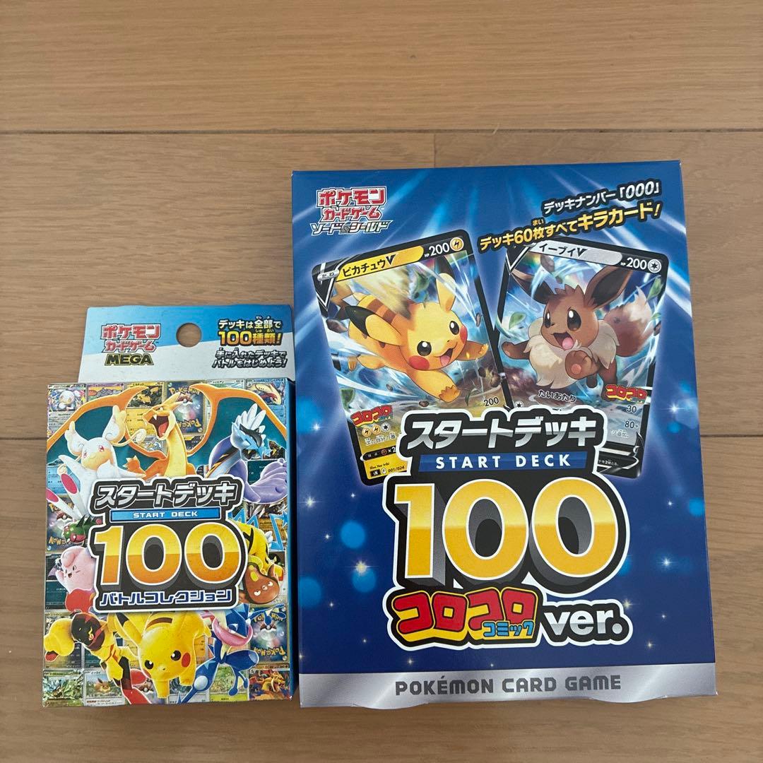 ポケモンカードスタートデッキ100セット