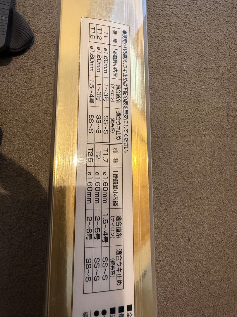 シマノBB-X SPECIAL T15 47-53 磯竿 ヤエン
