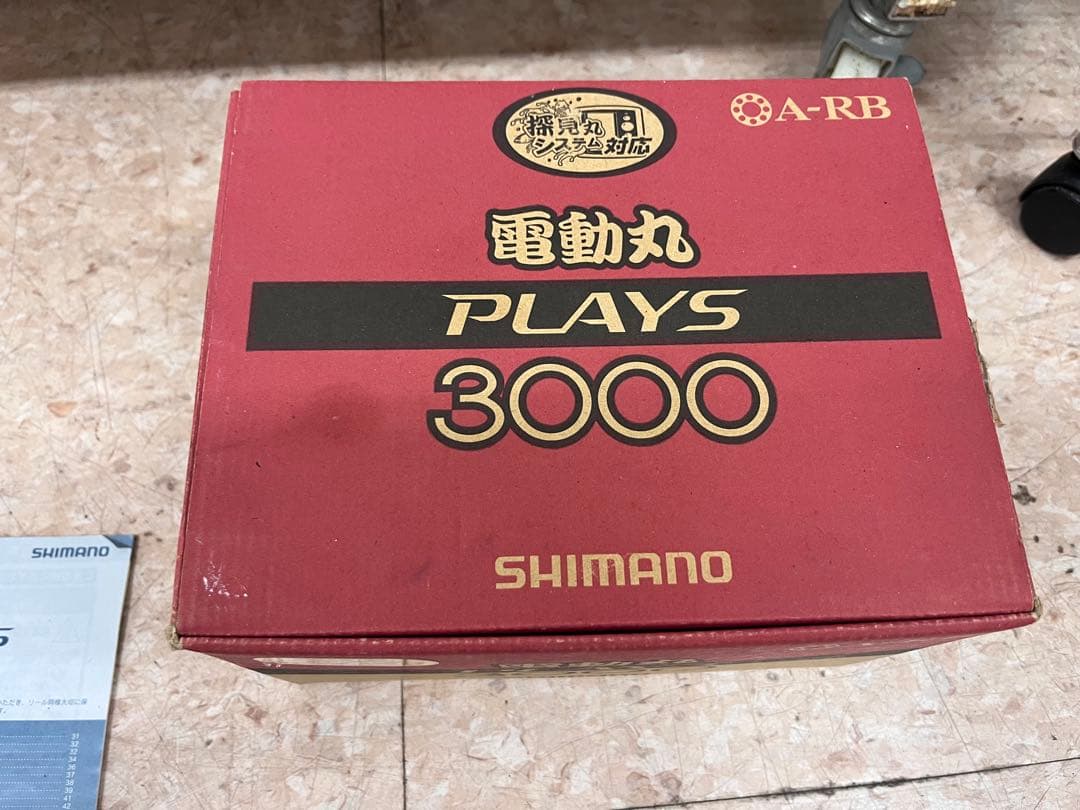 SHIMANO シマノ PLAYS 3000　電動リール