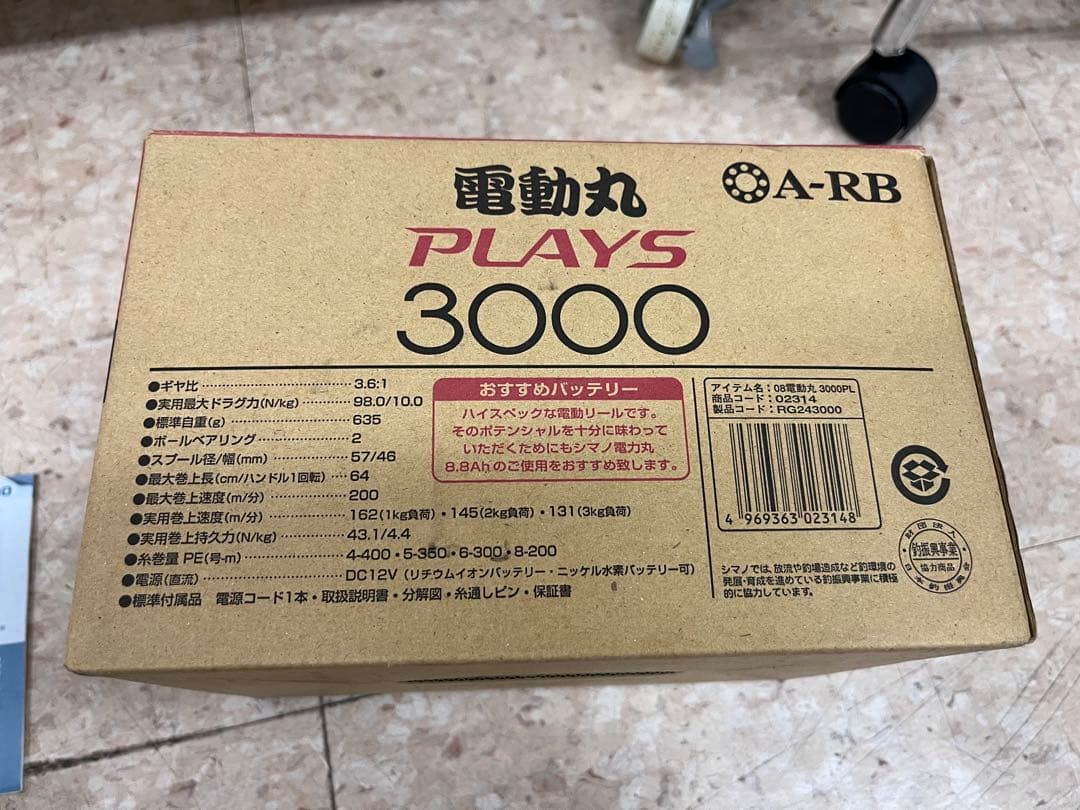 SHIMANO シマノ PLAYS 3000　電動リール