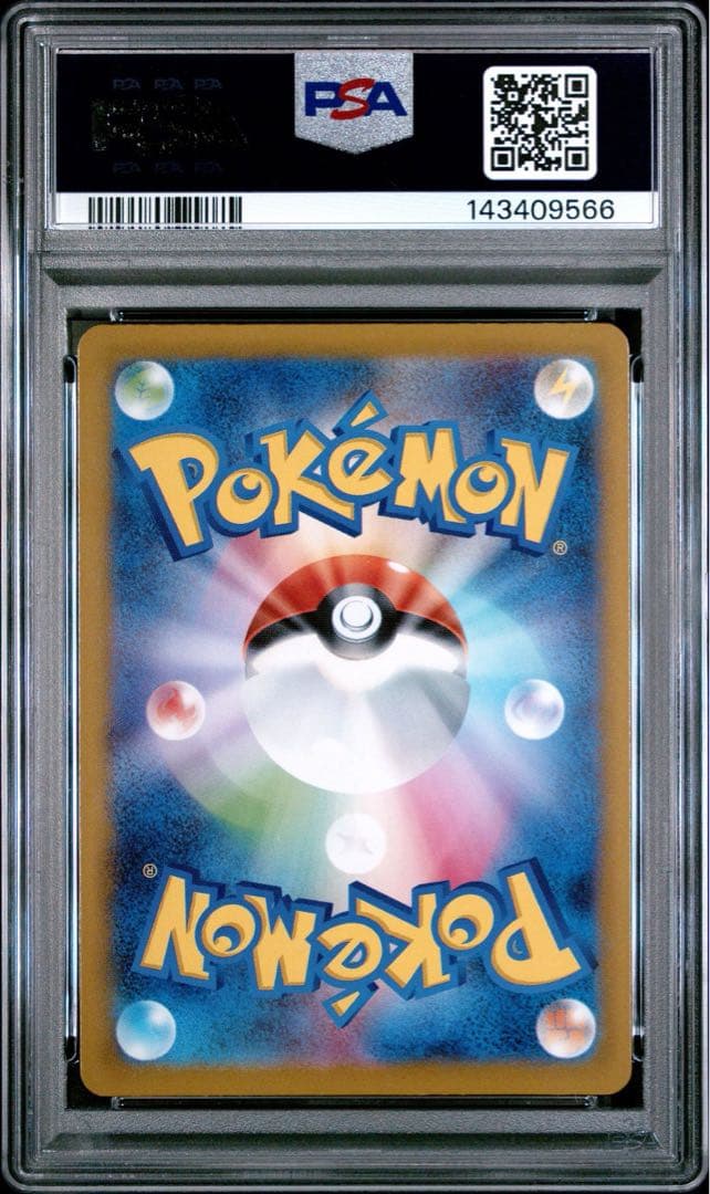 【即日発送】PSA10 ピカチュウ ミラー 225/742 スタートデッキ100