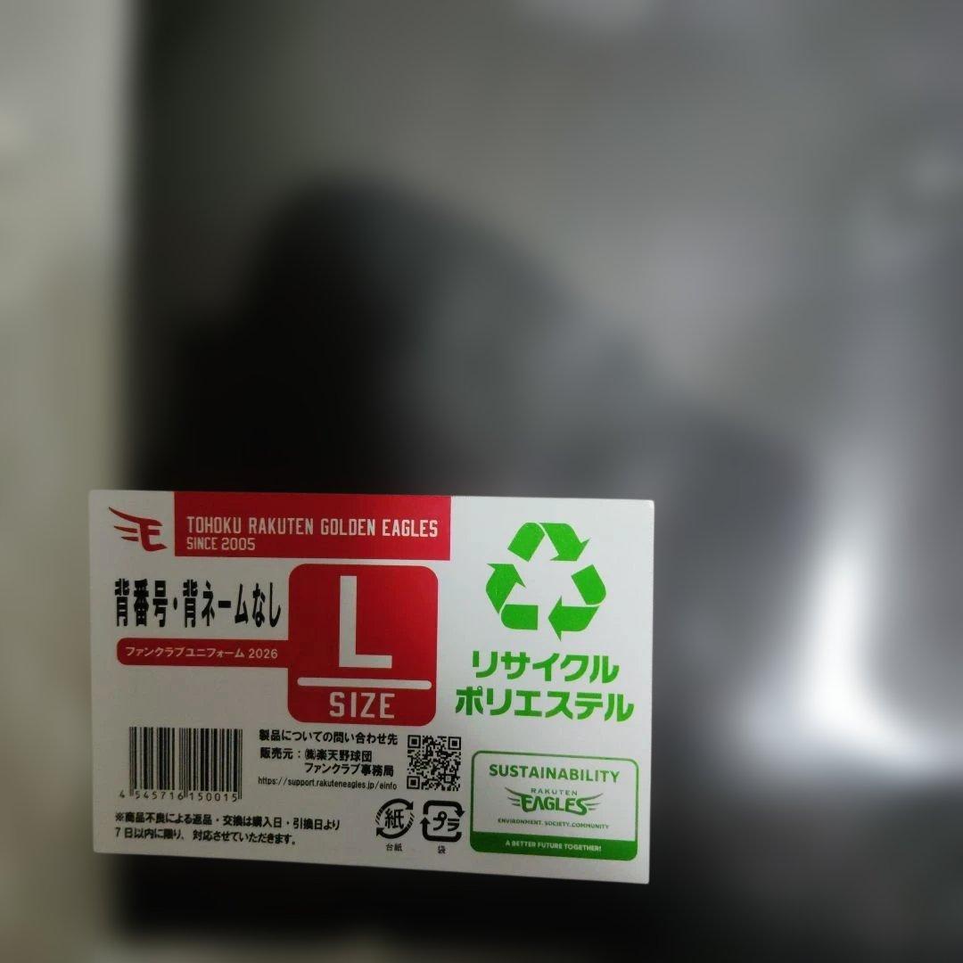 東北楽天ゴールデンイーグルス　ユニフォーム2026 Lサイズ