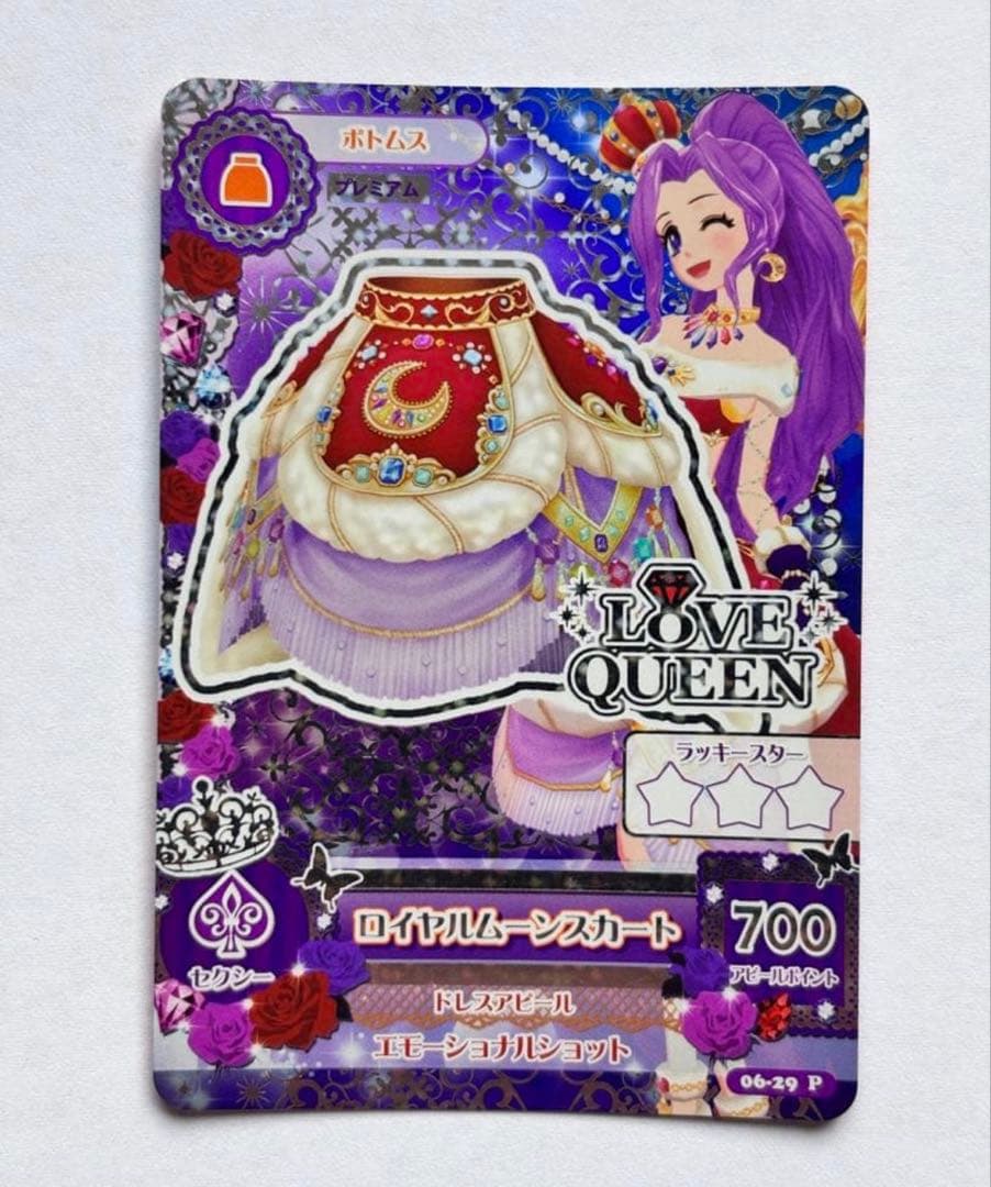 アイカツカード　プレミアムレア　ロイヤルムーン　コンプリート　ブルームーン　6枚