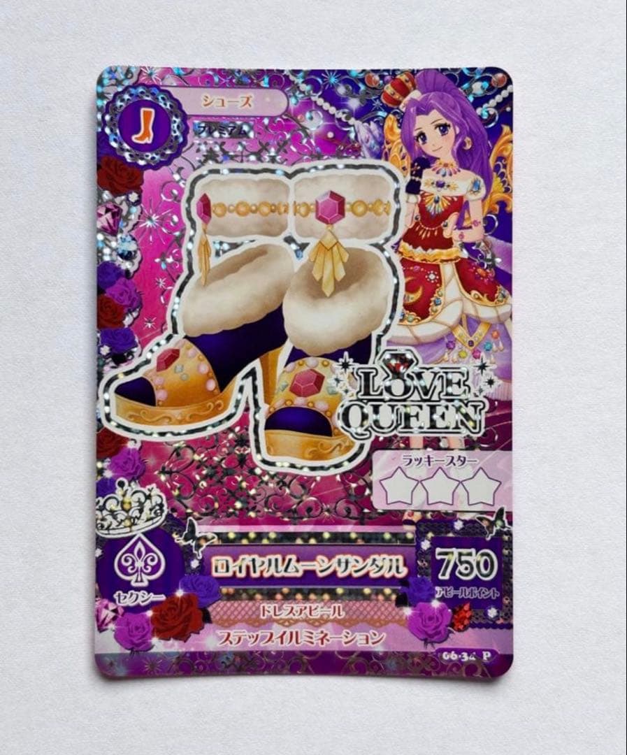 アイカツカード　プレミアムレア　ロイヤルムーン　コンプリート　ブルームーン　6枚