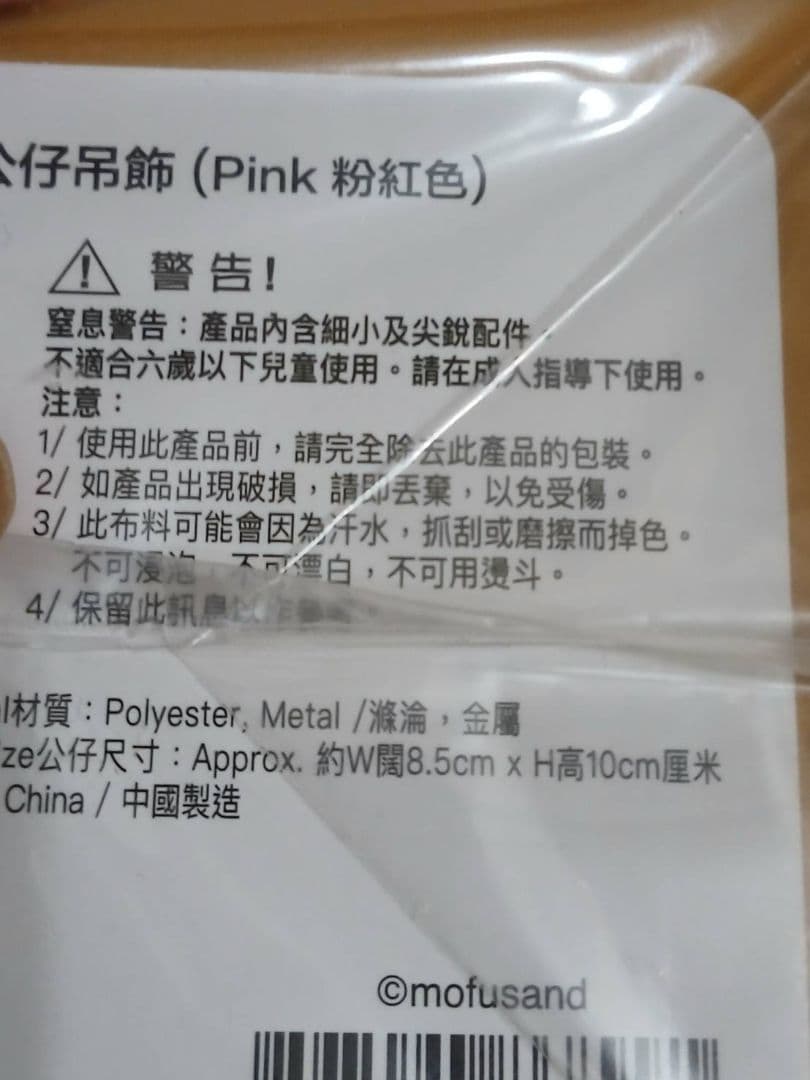 香港限定モフサンドmofusand❀ダルマにゃん５種セット