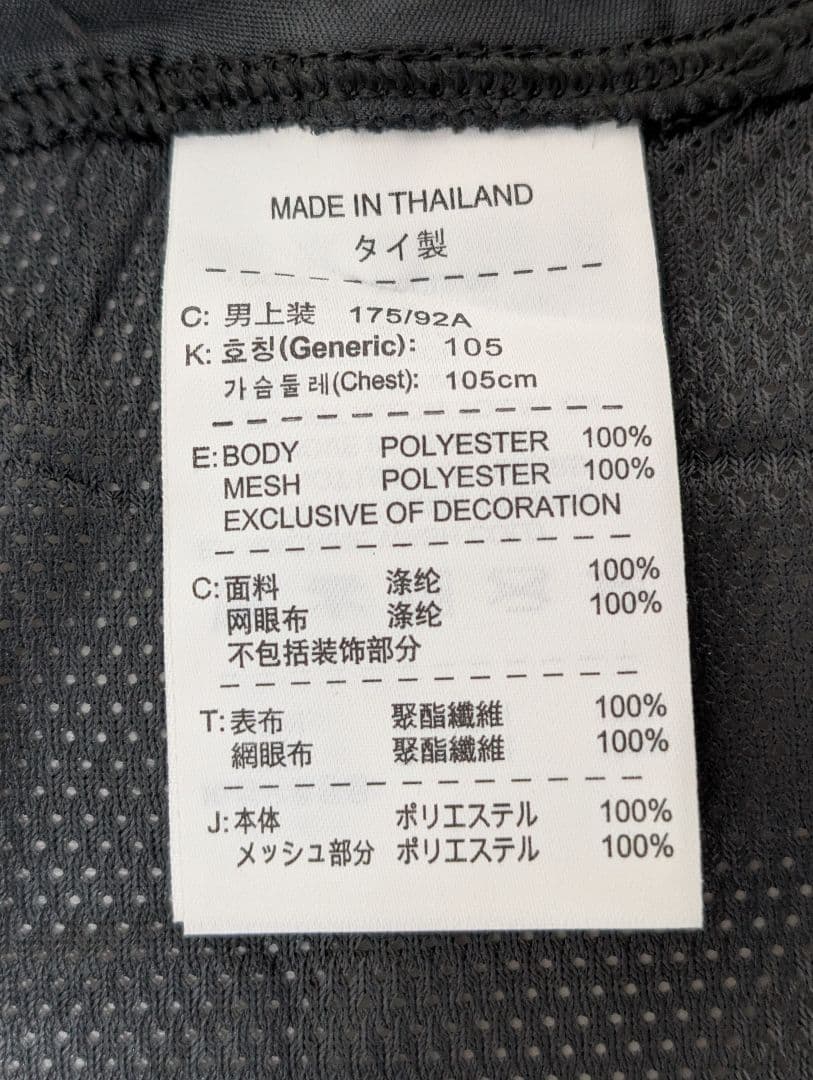NIKE マンチェスターユナイテッド トレーニングシャツ L 10-11 新品