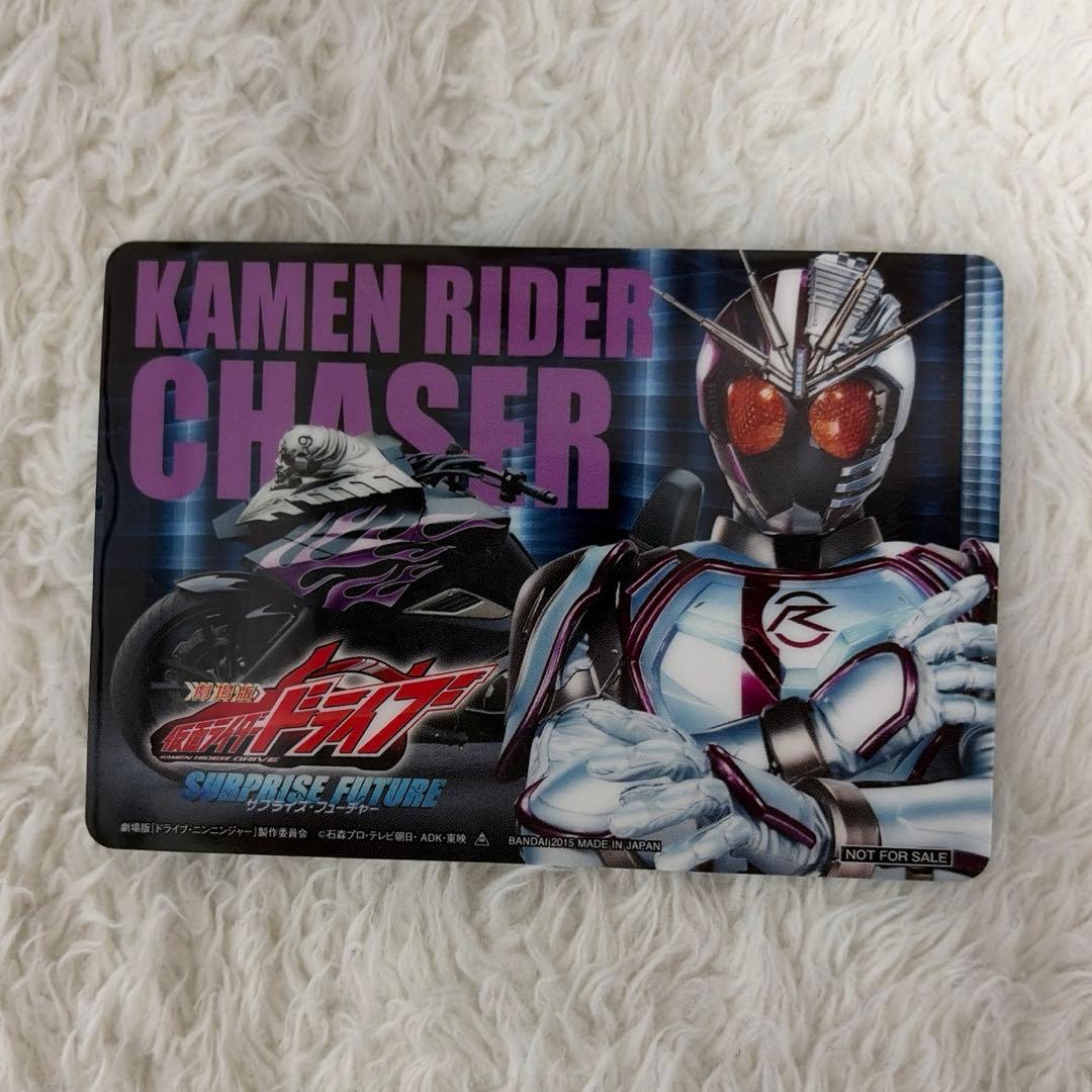仮面ライダードライブ チェイス 免許証 ドライバーズライセンス 入場者特典 ③