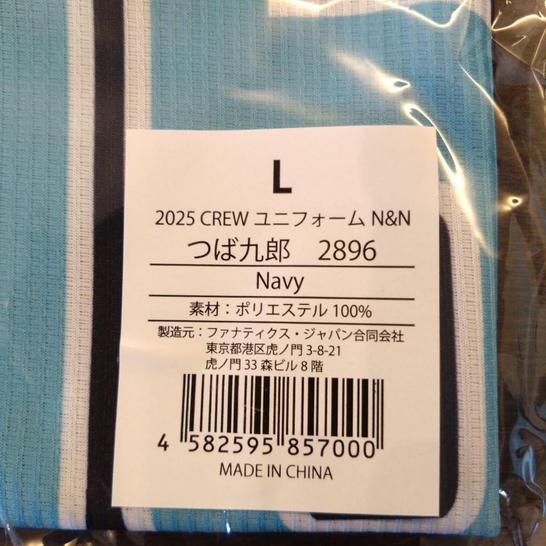 【未使用】つば九郎 2896 ユニフォーム L ネイビー