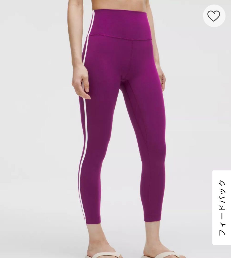 Lululemon Align ハイライズ サイドストライプタイツ