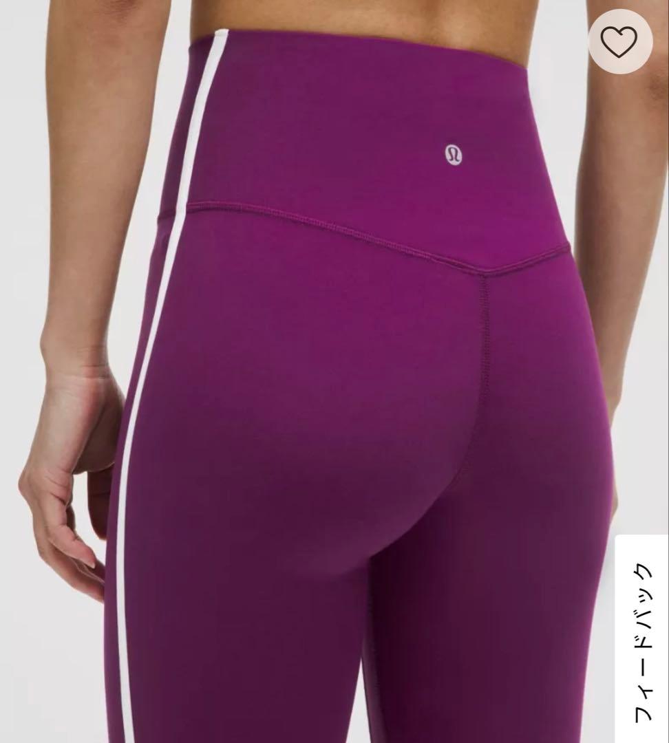 Lululemon Align ハイライズ サイドストライプタイツ