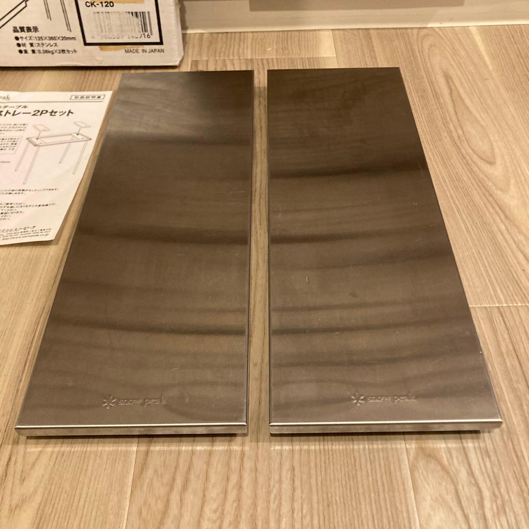  peak IGTステンレストレー2Pセット【廃盤品】