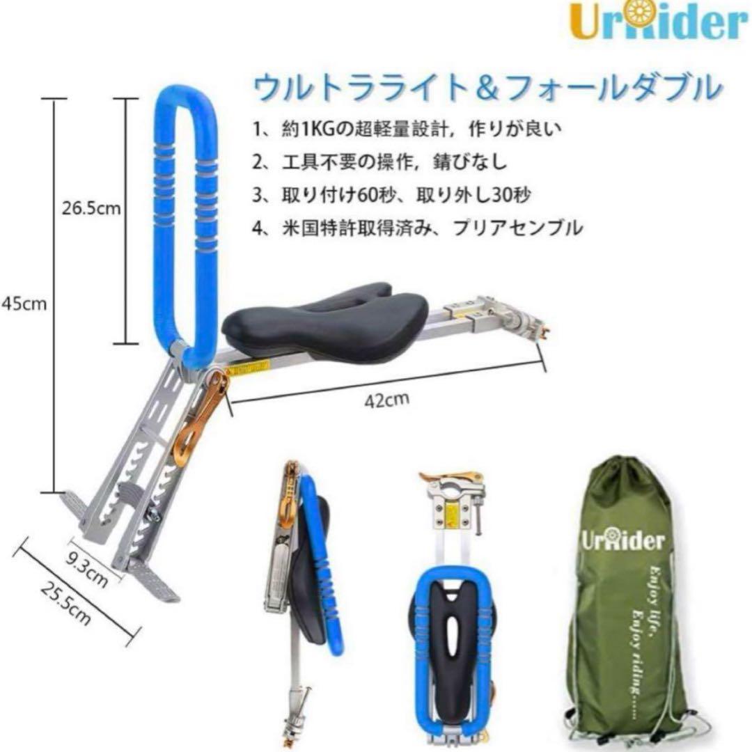 UrRider自転車チャイルドシート 自転車の子供用のシート