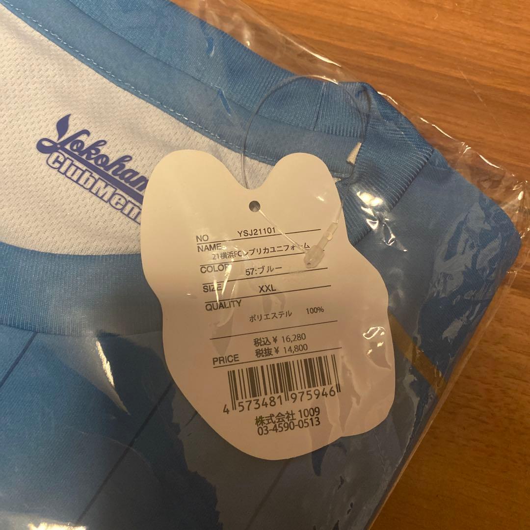 【新品未使用】横浜FC サッカーユニフォーム XXL 水色