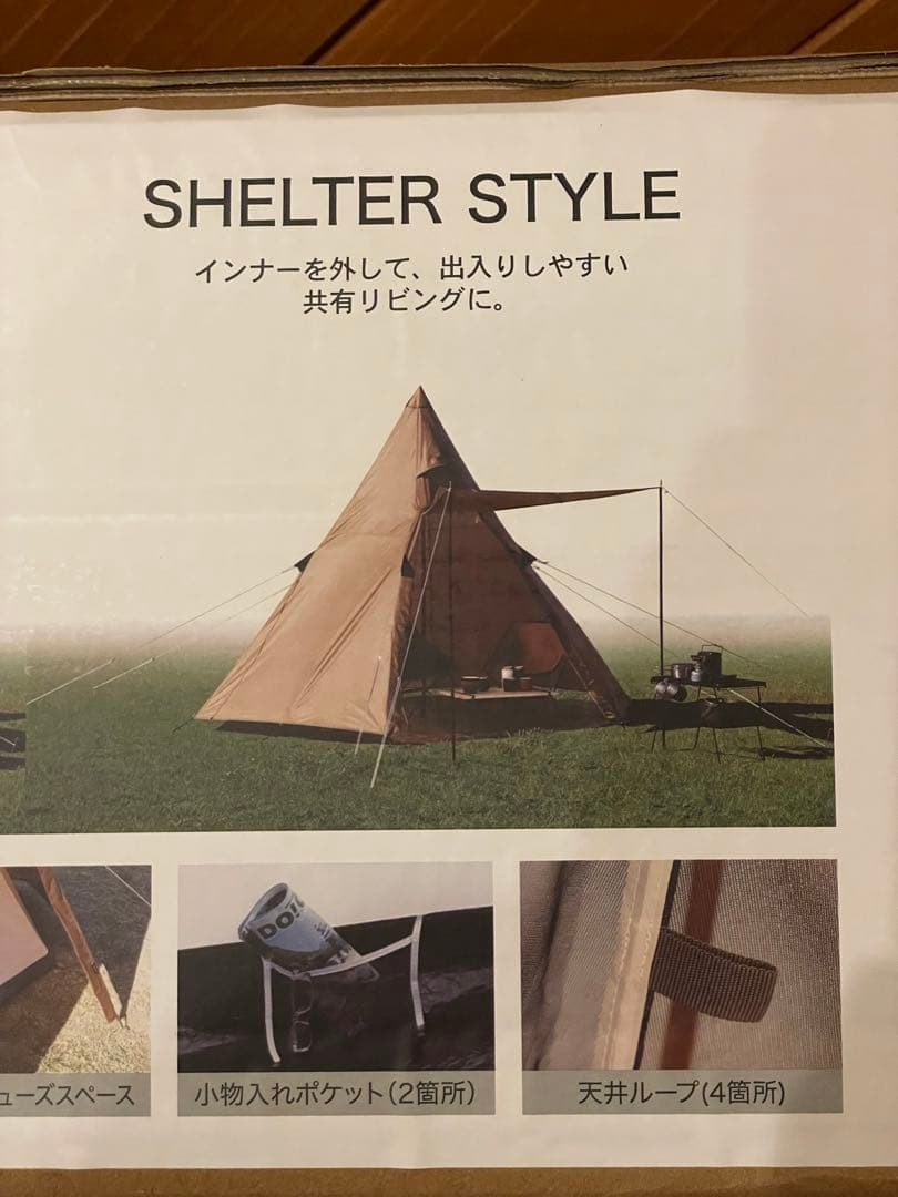 新品未開封！IGNIO ワンポールテント ティピー型テント