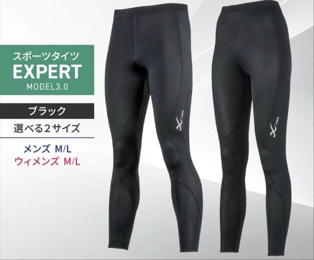 新品⭐︎cwx HXY499 レディース　スポーツタイツ　ウィメンズ L