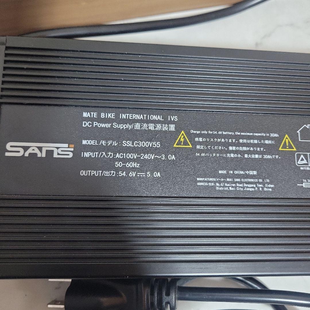 mate x 充電器　４８v用