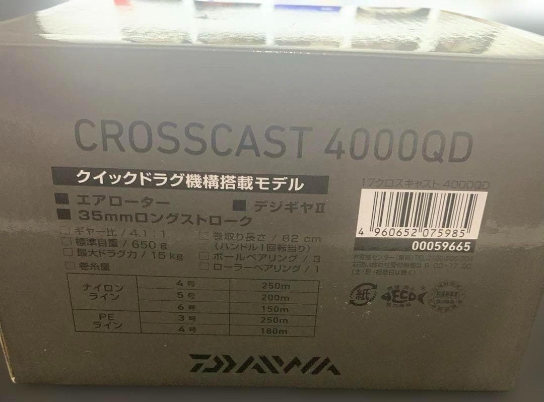 ダイワ(DAIWA) スピニングリール(投げ・遠投) 17 クロスキャスト