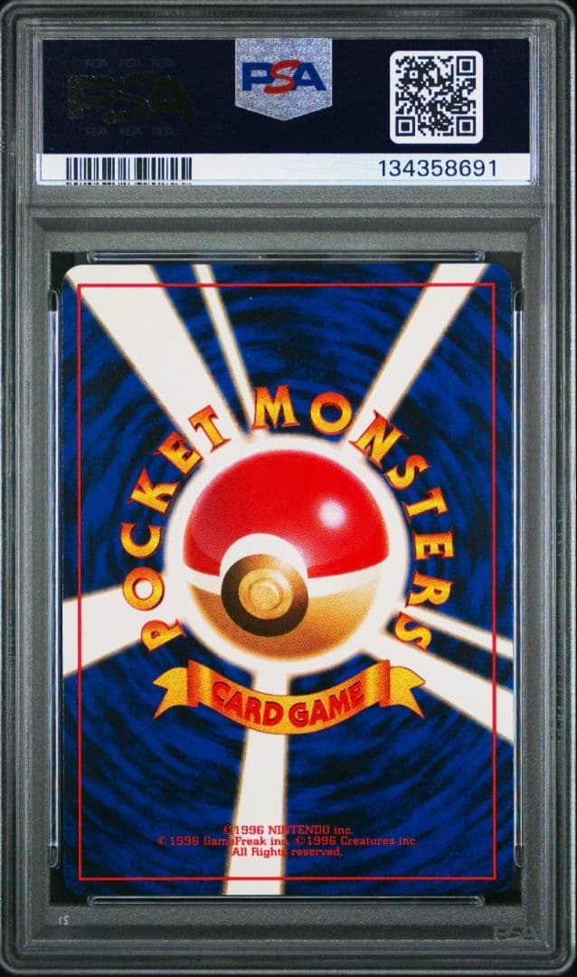 PSA10 マルマイン 旧裏 LV.42 HP90 1997 ポケモンカード