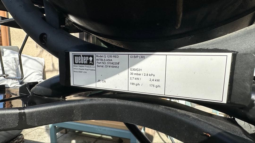 ウェーバー　Weber　バーベキュー BBQ グリル コンロ　Q1250