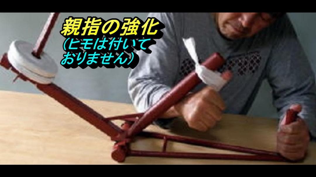 新品　アームレスリング 　腕相撲　筋トレ　筋トレ器具　筋トレ用品　筋肉　筋力
