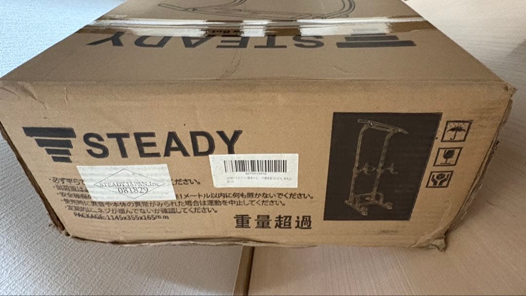 【新品未開封】懸垂機 ※大阪府手渡し限定
