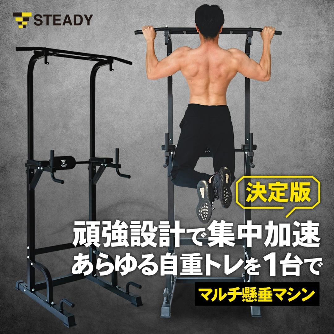 【新品未開封】懸垂機 ※大阪府手渡し限定