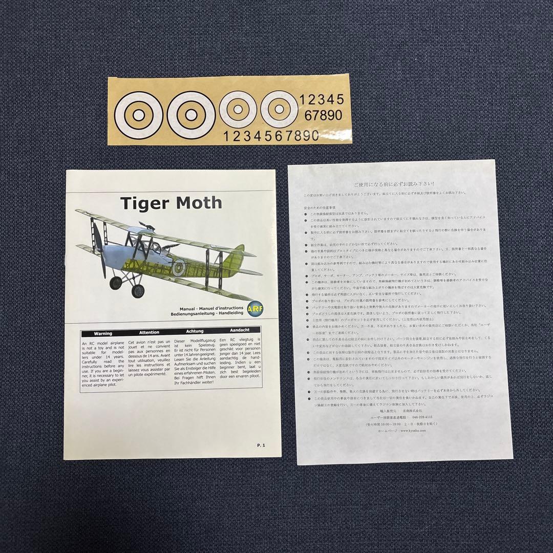 【値下げ】レア【木箱入り】 京商 「Tiger Moth」 RC キット