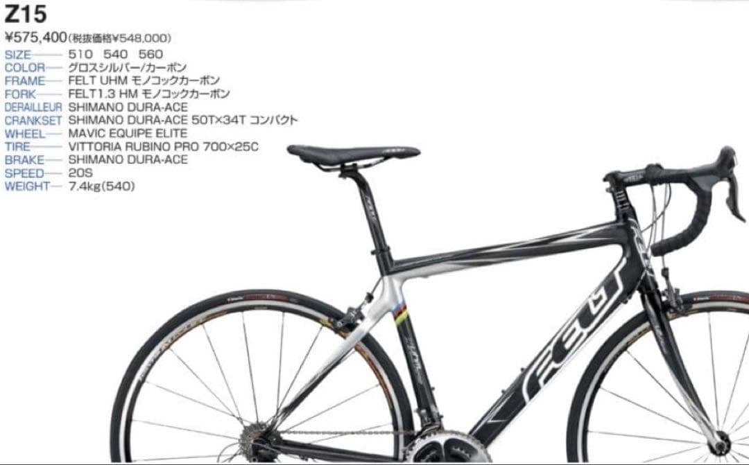 【定価57万5,000円車体のフロントフォーク】FELT Z15ヘッドパーツ付★
