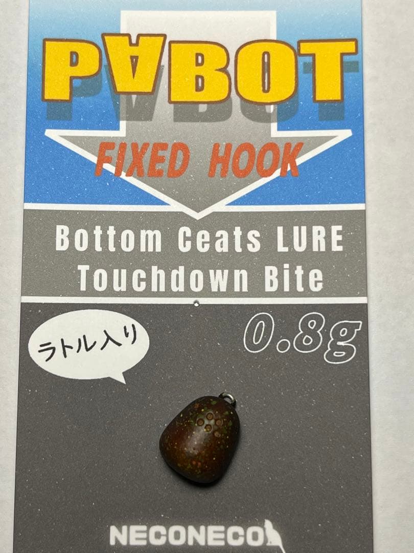 PABOT フック固定 ラトル入り ボトムルアー　豆ルアー　縦釣り　8個セット