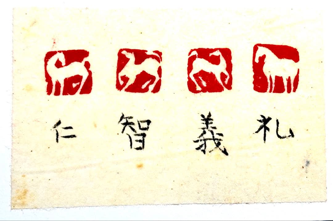 印材、遊印、篆刻、書道、落款印（万物一馬、四駿馬図柄4個）