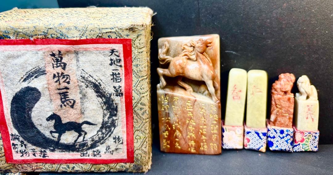 印材、遊印、篆刻、書道、落款印（万物一馬、四駿馬図柄4個）