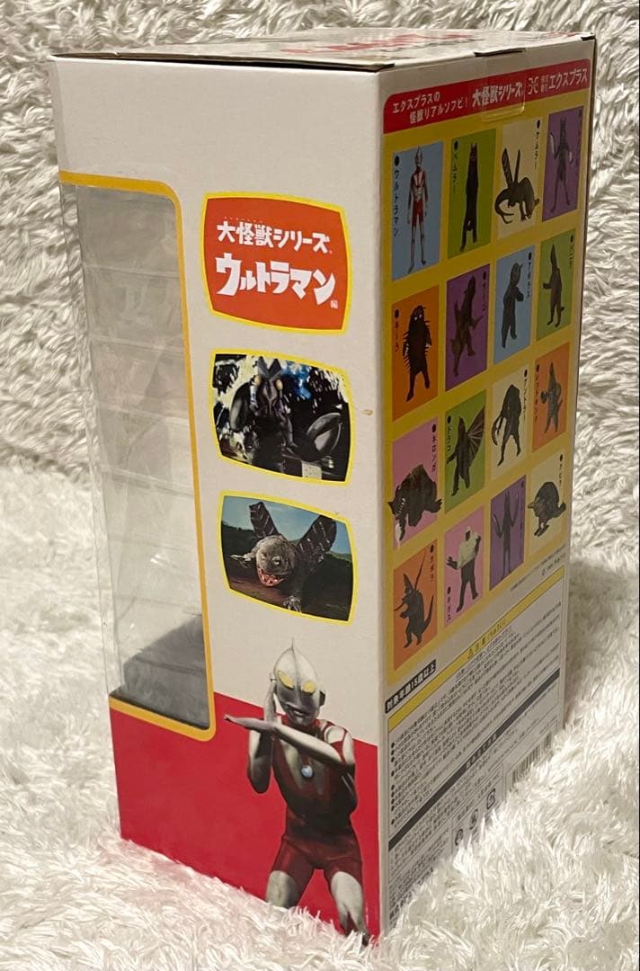 引越し前セール　フィギュア 大怪獣シリーズ ウルトラマンCタイプ　エクスプラス