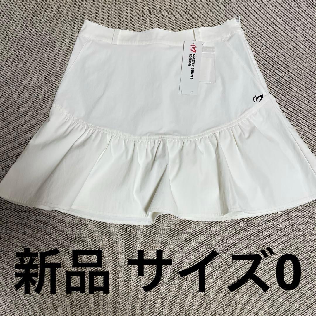 【新品】マスターバニー ストレッチスカート サイズ0