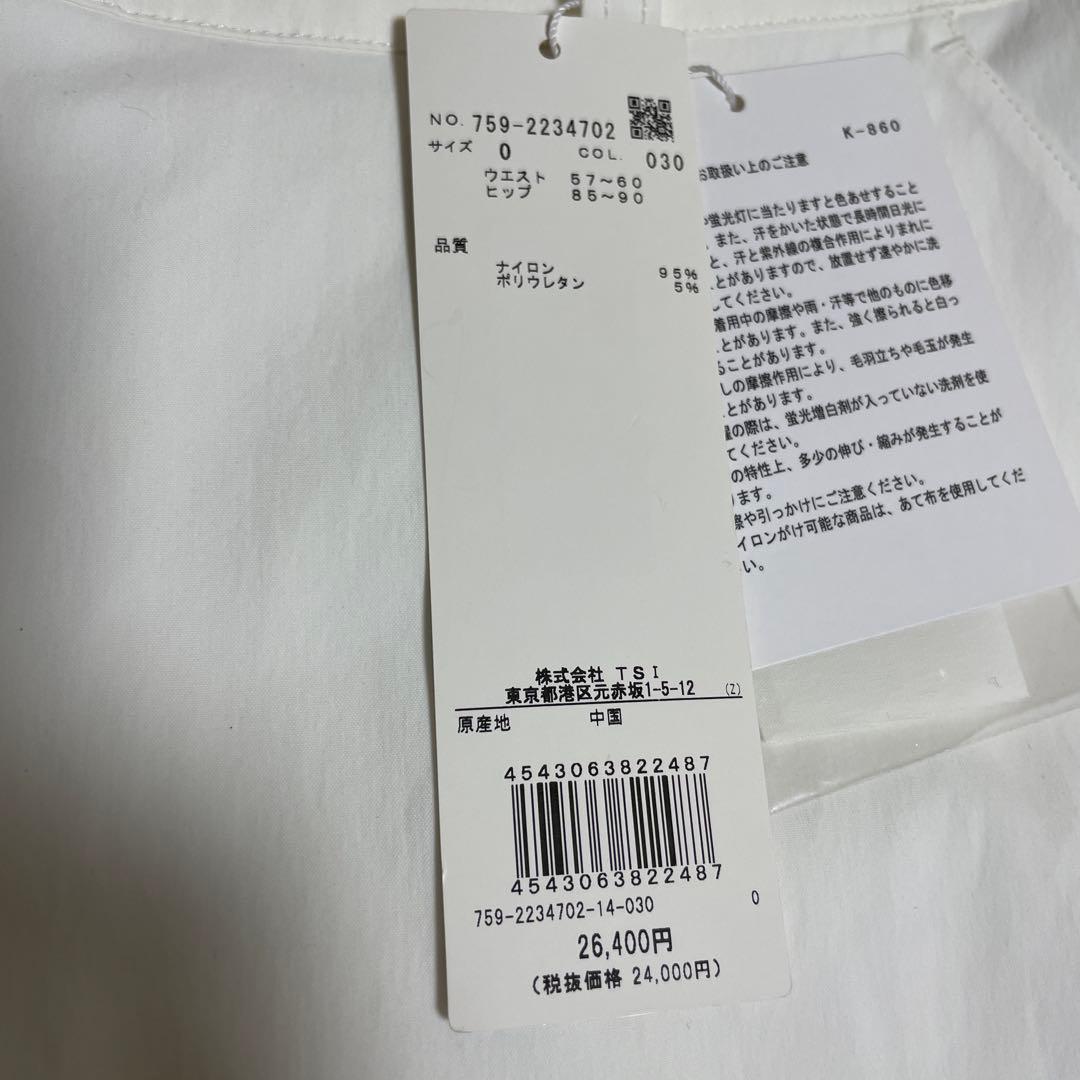 【新品】マスターバニー ストレッチスカート サイズ0