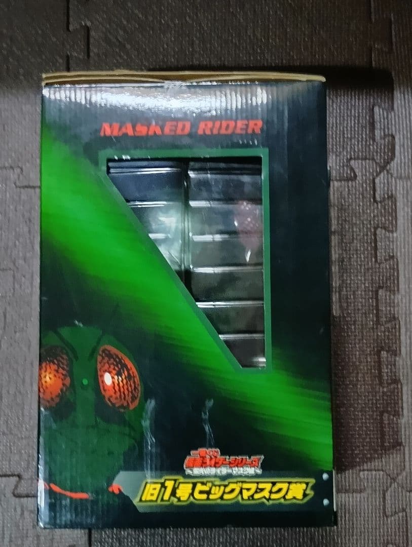 【新品未開封】仮面ライダー 旧1号 ビッグマスク 一番くじ 2007年当時物美品