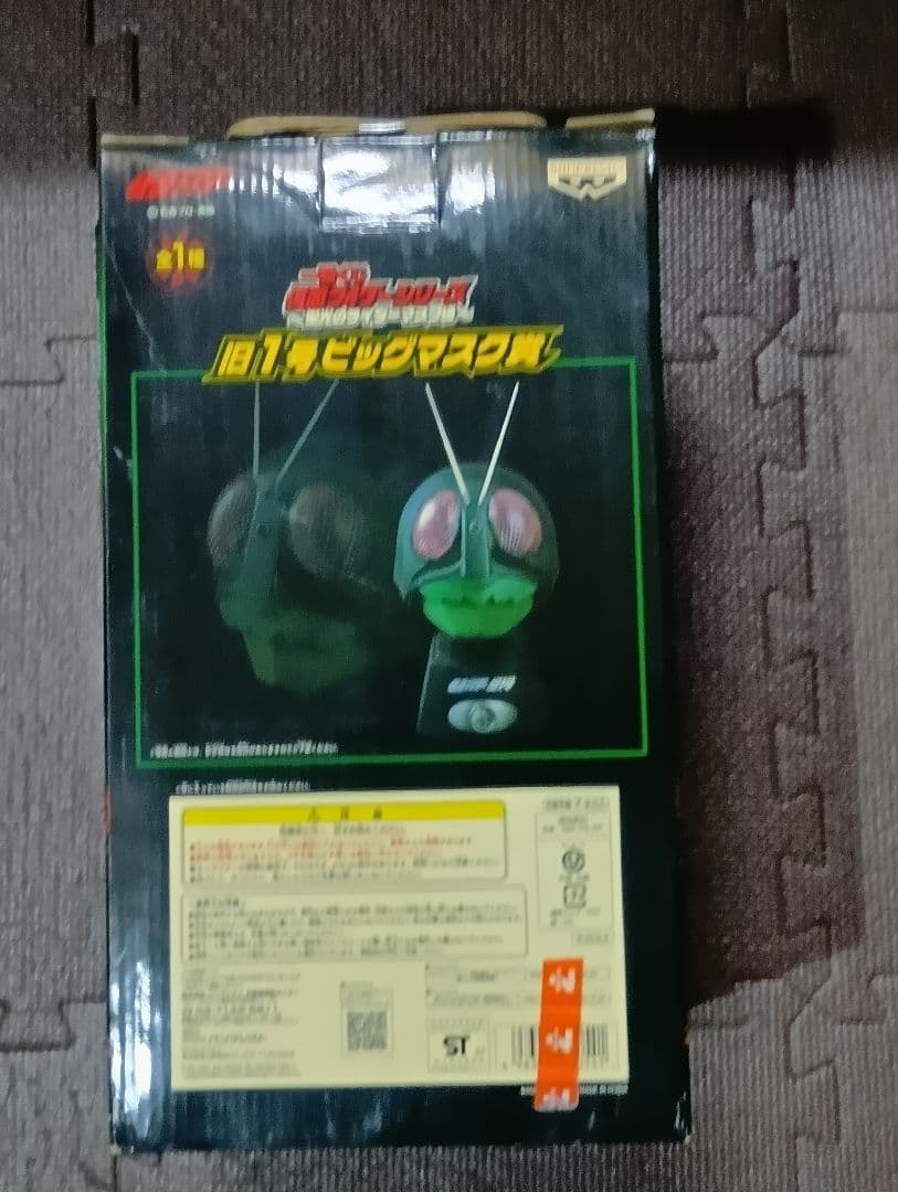 【新品未開封】仮面ライダー 旧1号 ビッグマスク 一番くじ 2007年当時物美品