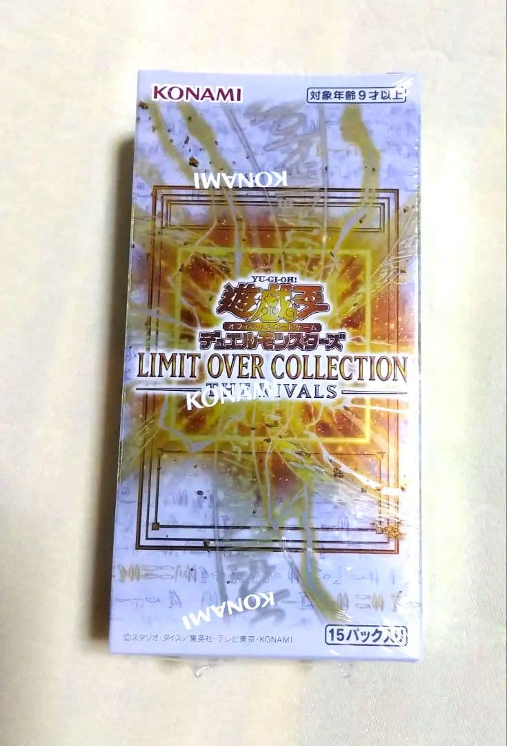 【シュリンク付き】遊戯王リミットオーバーコレクションライバルズ7box