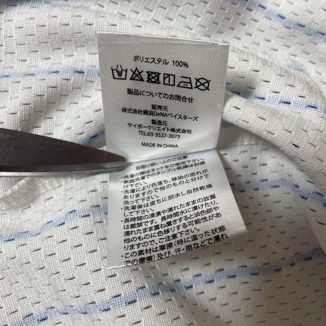 横浜ベイスターズ　 森敬斗　6 復刻レプリカユニフォーム　ホーム　刺繍　L