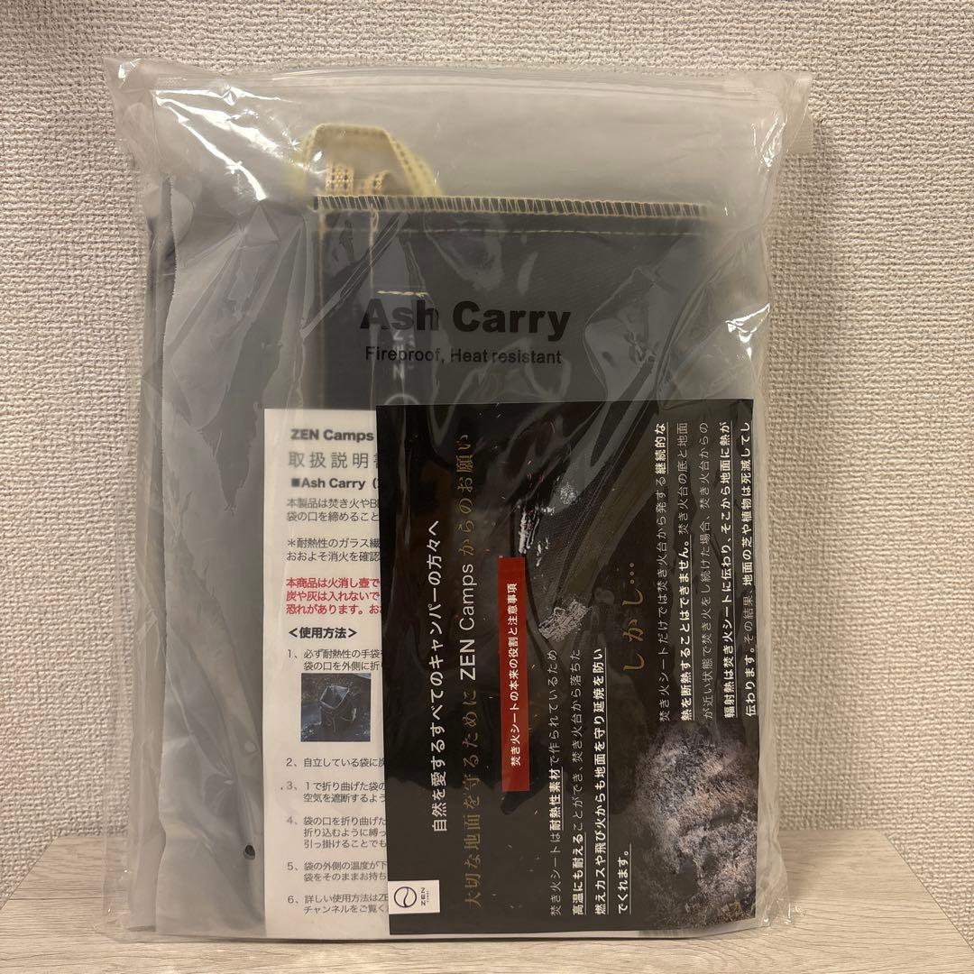 ✨新品✨ZEN Camps 焚き火シートアッシュキャリーセット