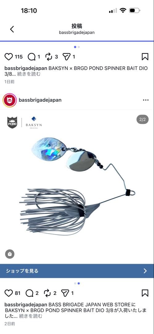 BAKSYN × BRGD POND SPINNER BAIT 新品未使用