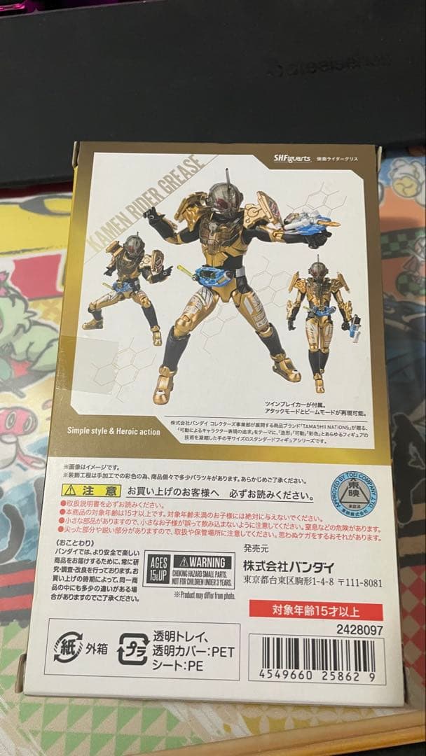 SHFiguarts 仮面ライダーグリス 中古