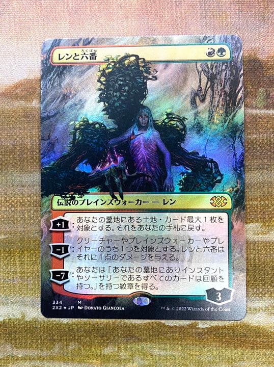 mtg レンと六番 日本語版ボーダーレスfoil【24h以内発送】