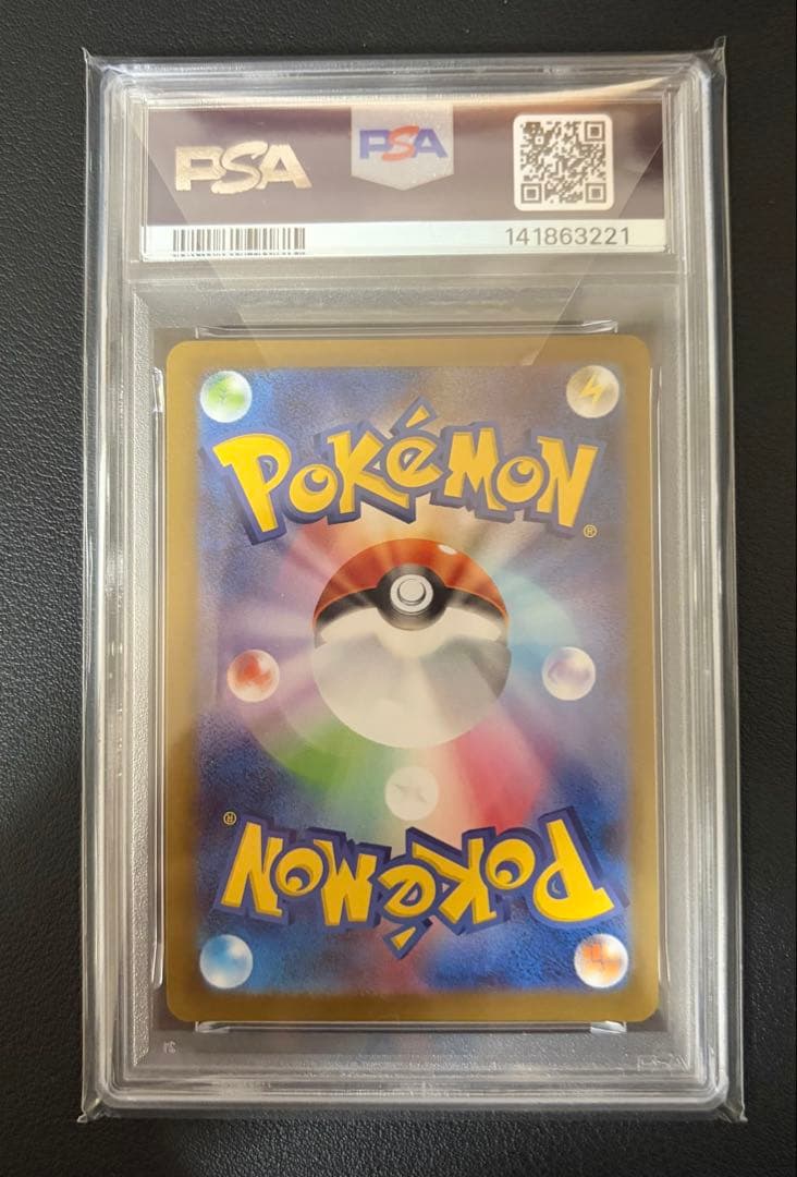 トウホクのピカチュウ P [SV-P 260]PSA10