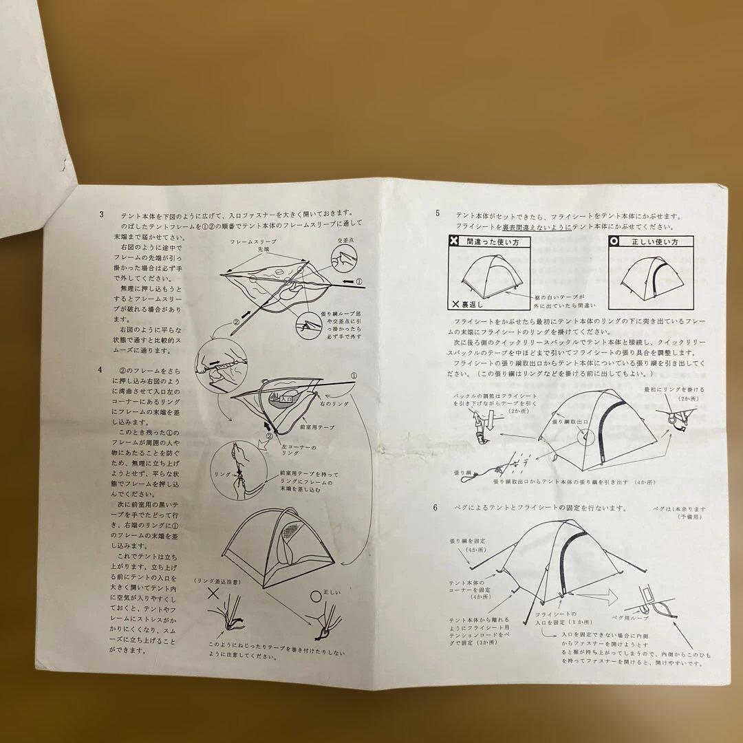 RIPEN ONI DOME2 ＋アンダーシート