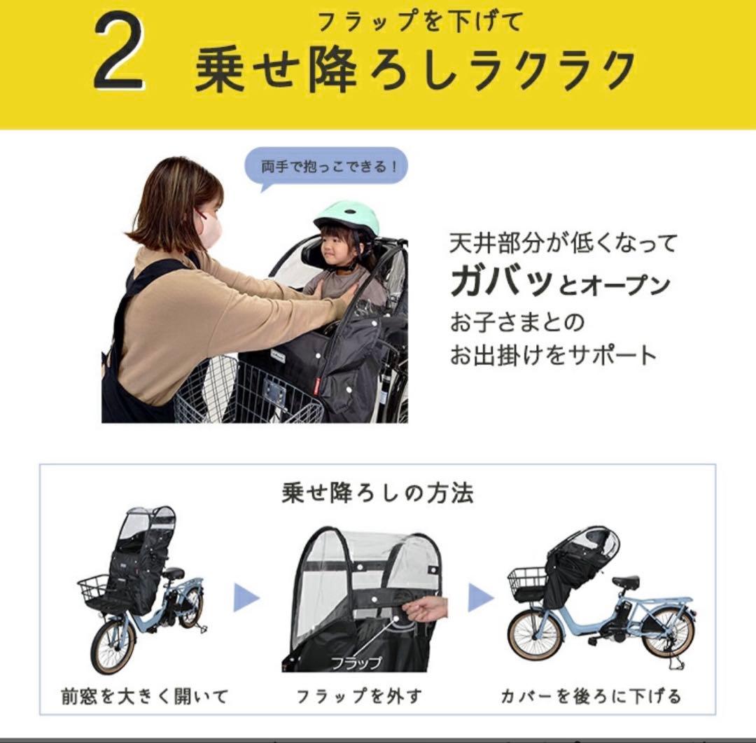【新品未使用】Maruto 自転車カバー　前シート用