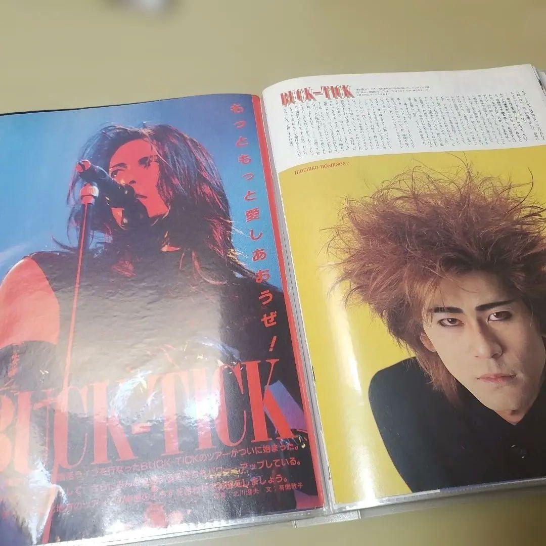 BUCK-TICK 雑誌切り抜き